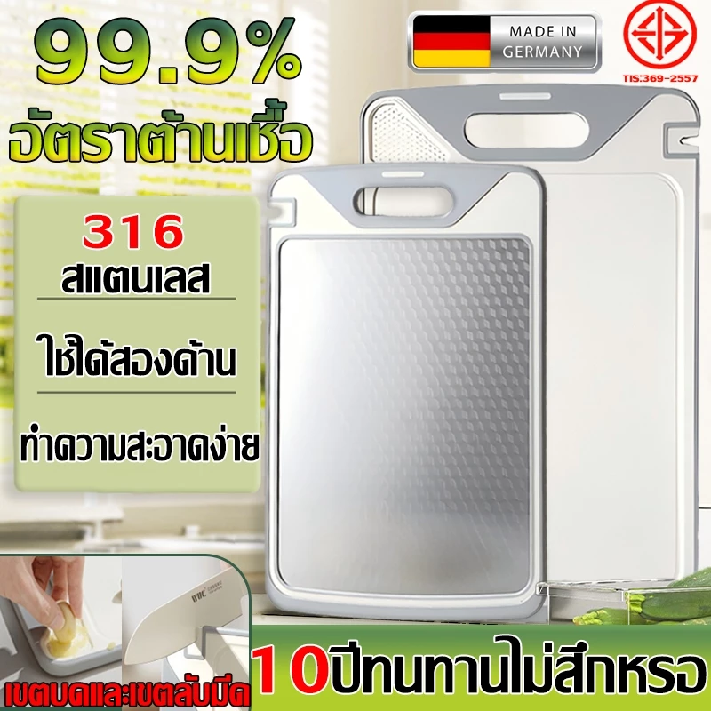 💥สแตนเลส316💥เขียง เขียงหั่นผัก เขียงอเนกประสงค์PP เกรดสัมผัสอาหาร เขียงหั่นเนื้อ เขียงหั่นอาหาร เขียงพกพาcutting board