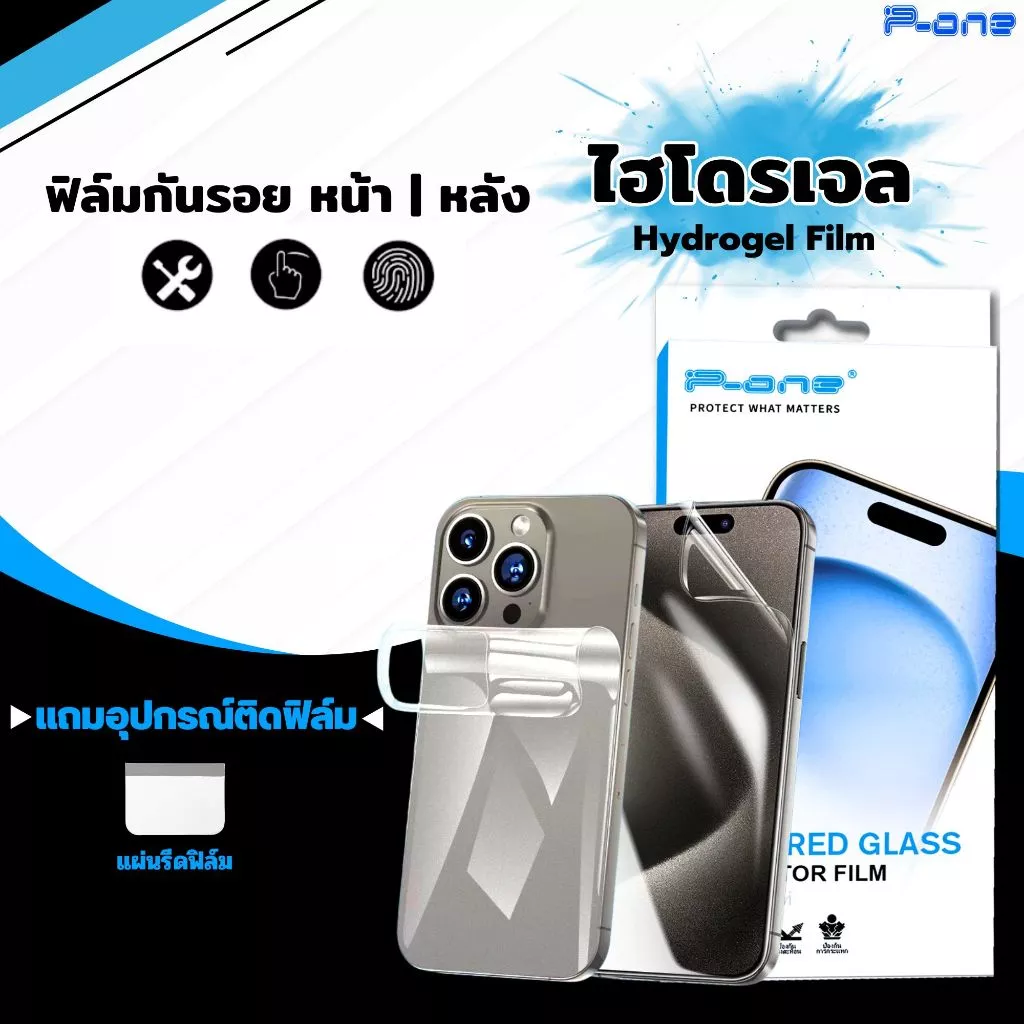 [🇯🇵P-One] ฟิล์มไฮโดรเจล iPhone หน้า หลัง รอบตัว แบบใส 17 16 15 14 13 12 11 Pro Max Plus Mini 8 7 XR thumbnail 4