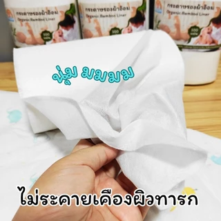 ♥ พร้อมส่ง ♥ กระดาษรองผ้าอ้อม แผ่นเยื่อไผ่ออร์แกนิก NanaBaby Bamboo Dry Liner รองด้านในเวลาเด็กถ่าย