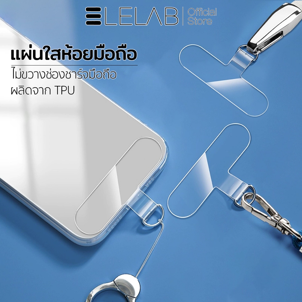 ELELAB แผ่นปะเก็นสายคล้องโทรศัพท์ TPU ใสบริสุทธิ์ แบบถอดเปลี่ยนได้ แข็งแรง ทนทาน ป้องกันตกหล่น ใช้ได้ทุกรุ่น