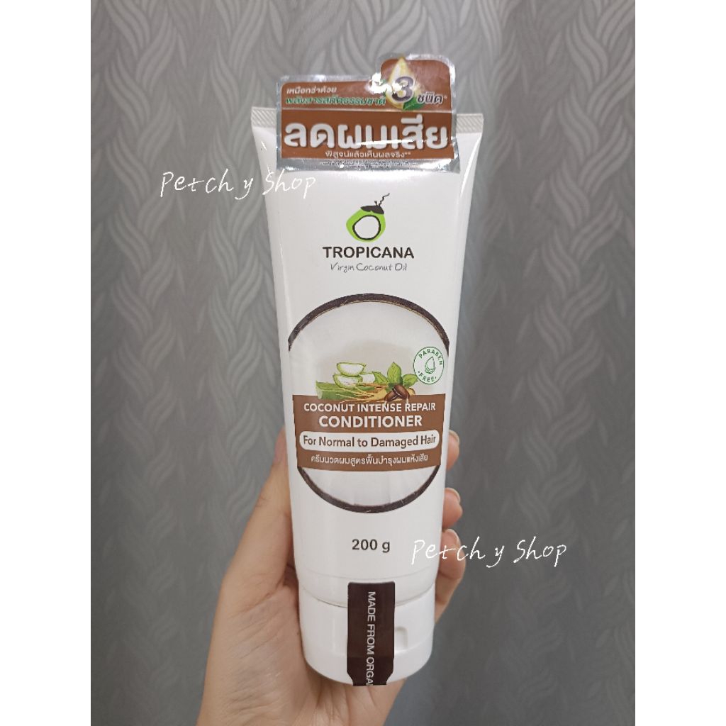 🥥Tropicana ครีมนวดผมน้ำมันมะพร้าว สูตรฟื้นบำรุงผมแห้งเสีย ขนาด 200g.