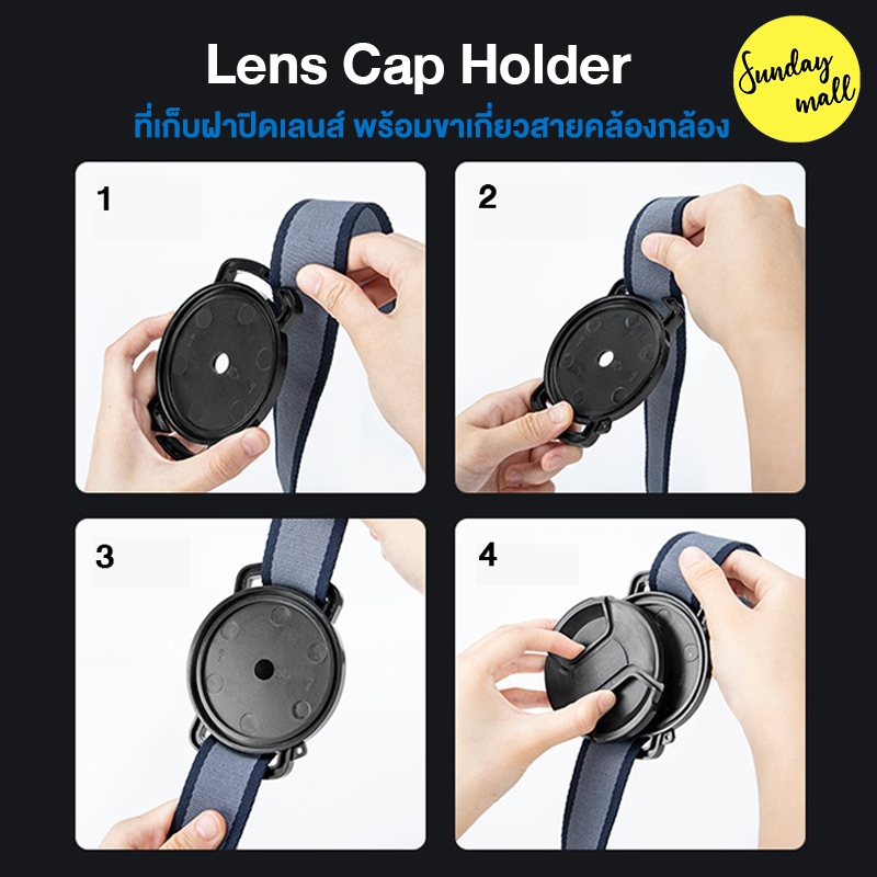 ที่เก็บฝาปิดเลนส์ Lens Cap Holder มีขาเกี่ยวสายคล้องกล้อง ป้องกันฝาเลนส์หาย Lens Buckle