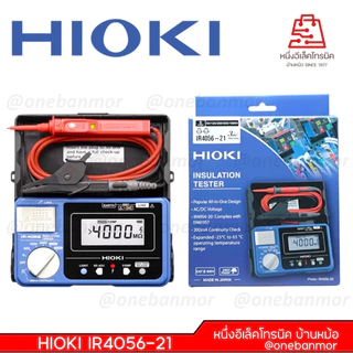 Hioki IR4056-21 Insulation tester "พร้อมใบ เซอร์" เครื่องวัดความเป็นฉนวน เมกกะโอมห์ รับประกัน 3ปี
