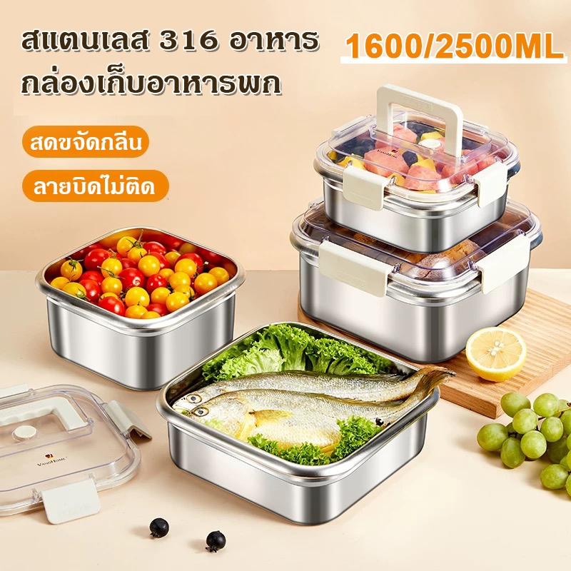 ภาชนะเก็บอาหารตู้เย็นแแบบพกพาปิดผนึก-316สแตนเลสสแควร์กล่องเก็บของสดพร้อมฝาปิด กล่องอาหาร กล่องข้าว
