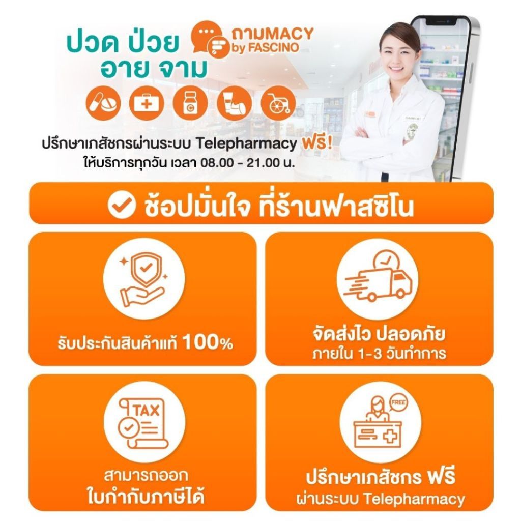 MYBACIN Zinc Lemon มายบาซิน ซิ้งค์ เม็ดอมผสมซิงค์ รสเลมอน - 10 เม็ด / ซอง - รูปที่ 2