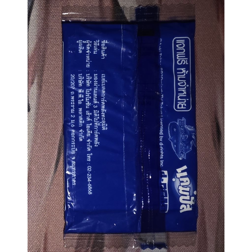 งานแคมปัสเก่า เบลเบลดในซีลเดิม