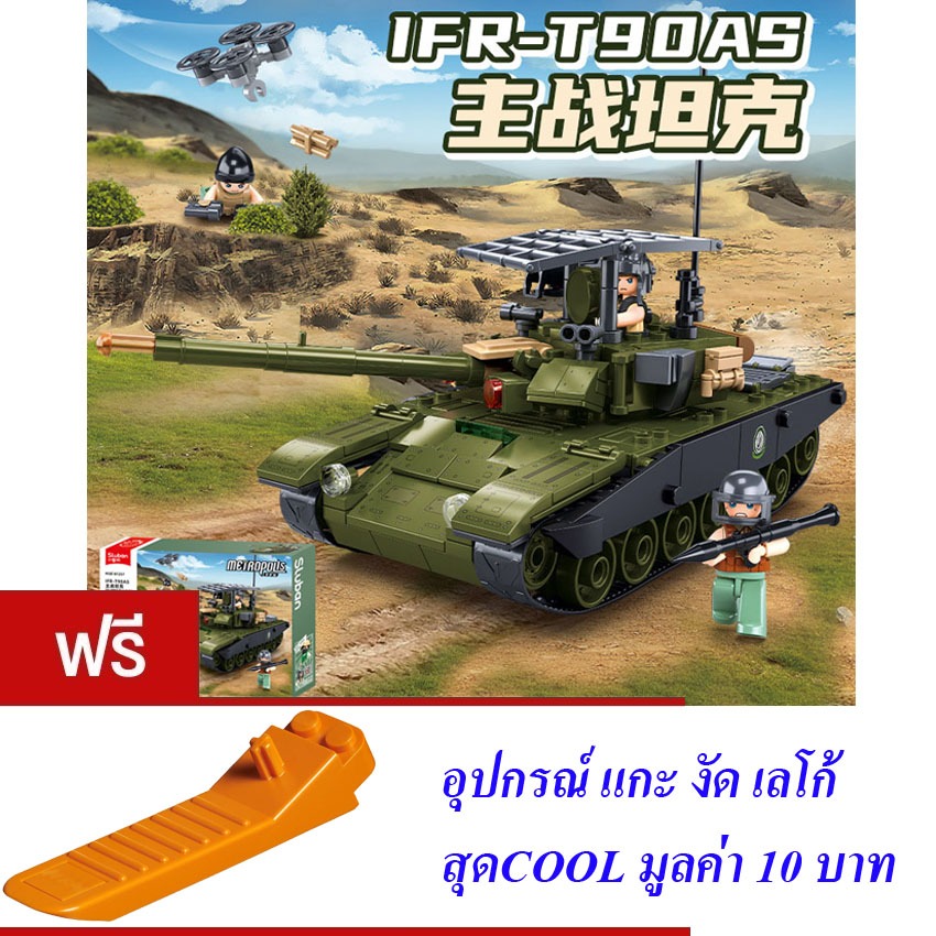 ตัวต่อ รถถัง ทหาร SLUBAN IFR-T90AS MAIN BATTLE TANK 326 PCS M38-B1257