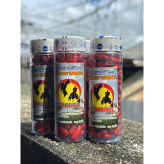 อาหารเสริมไก่ชน เม็ดแดง เม็ดแดงๆ