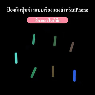 cxshop (1004) ฝาครอบคุมกันรอยปุ่มกล้อง เรืองแสง กันรอยขีดข่วน CAMERA Control Protection สำหรับ Iphone 16-17 Series