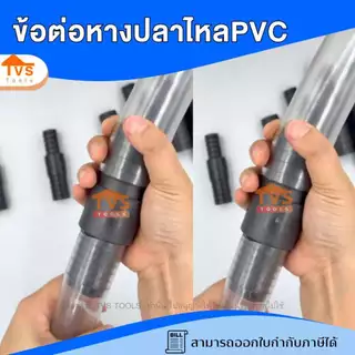 แป๊บลด 2 ข้าง เชื่อมสายยาง 2 เส้นเข้าด้วยกัน ข่อต่อ เชื่อมสายยาง