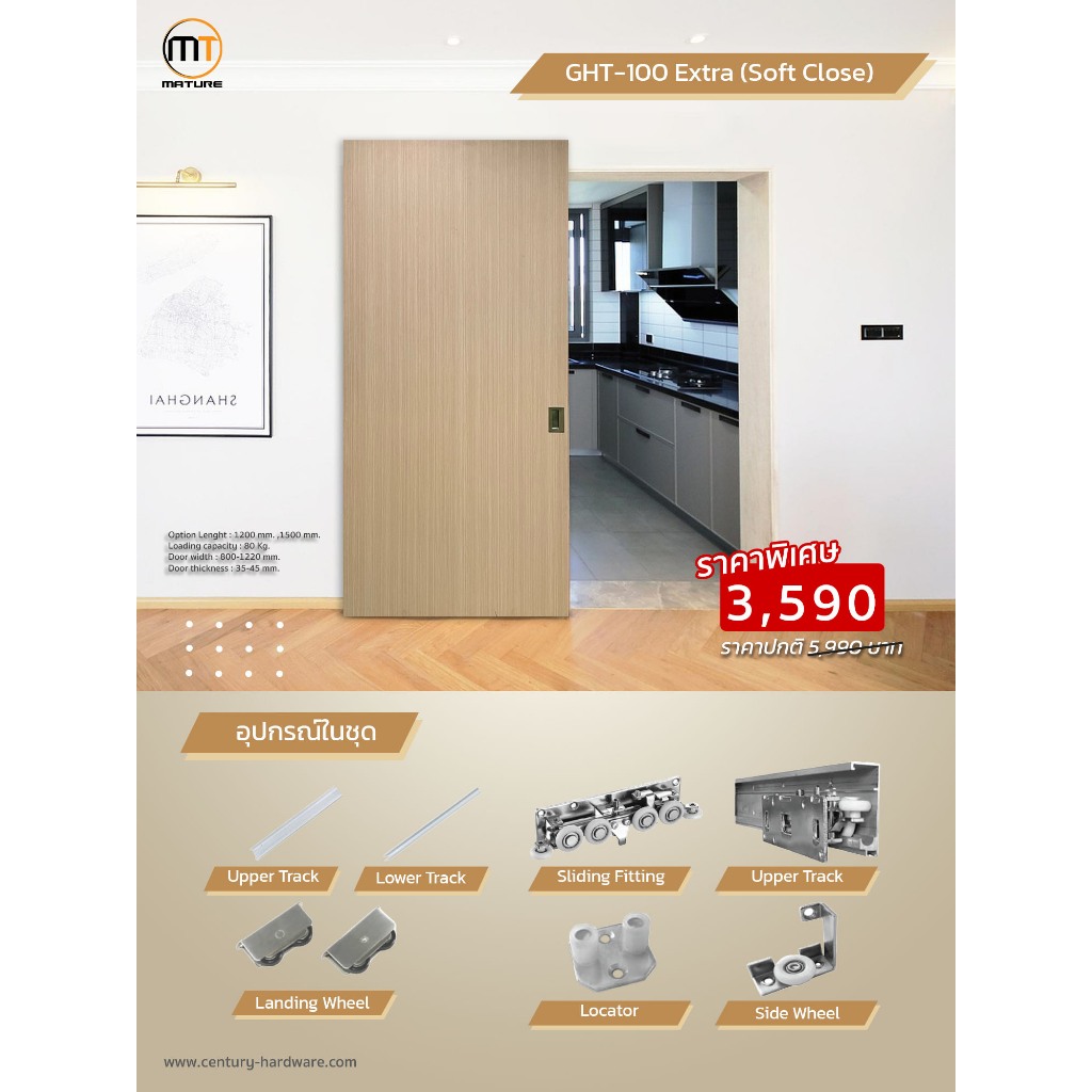 รางบานเลื่อนแบบซ่อน ระบบปิดแบบนุ่มนวลรุ่น GHT-100Extra (Soft Close)