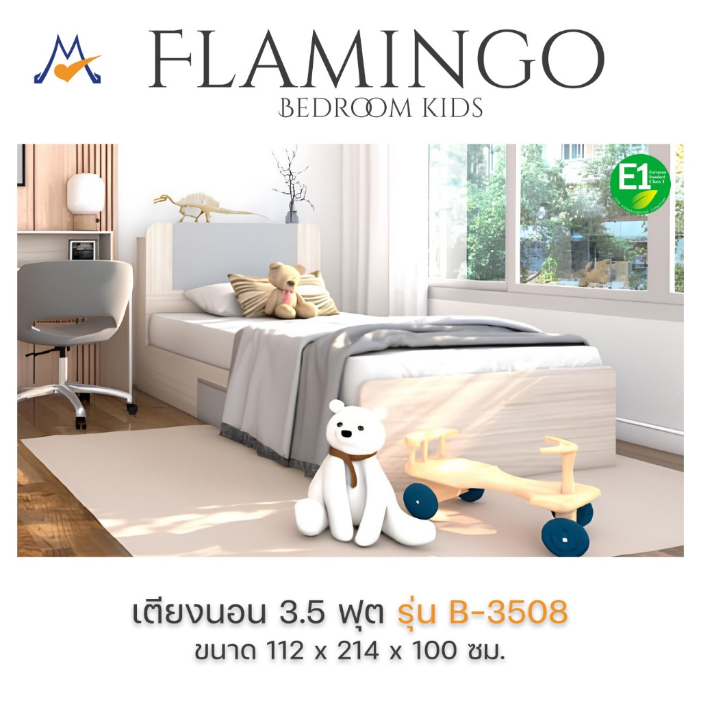 My Living Mall เตียงนอน 3.5 ฟุต รุ่น B-3508 / XCU เตียงนอนสำหรับเด็ก สไตล์โมเดิร์น