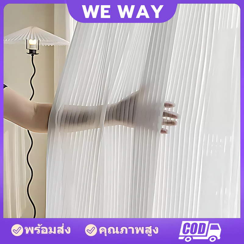 【ส่งทุกวัน】ผ้าม่านโปร่งแสง สีขาวมีรู ออกแบบลายทาง  โปร่งใส กรองแสง มีสต็อกพร้อมส่งจากประเทศไทย