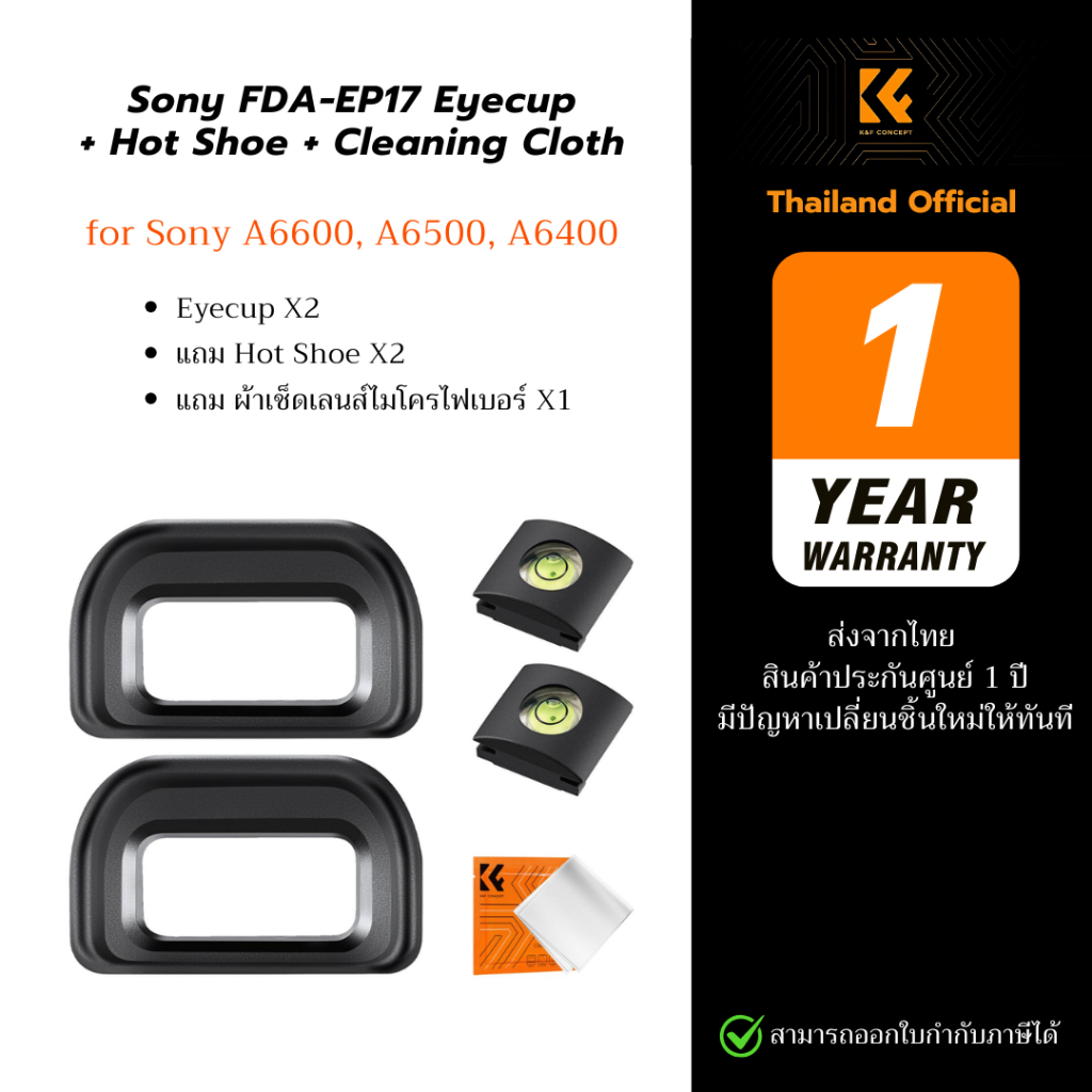 Eyecup Sony FDA-EP17 ยางรองตา + Hot Shoe Level + ผ้าเช็ดเลนส์ สำหรับ A6600 / A6500 / A6400