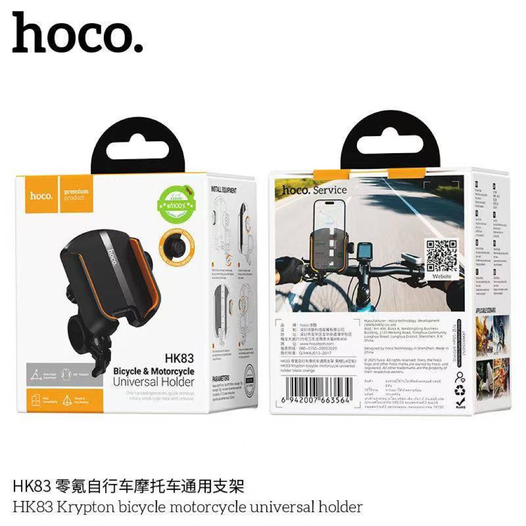 Hoco HK83 ที่ยึดโทรศัพท์ขนาด4.7-7.2นิ้ว สำหรับมอเตอร์ไซค์และจักรยาน หมุนได้360องศา แท้100%