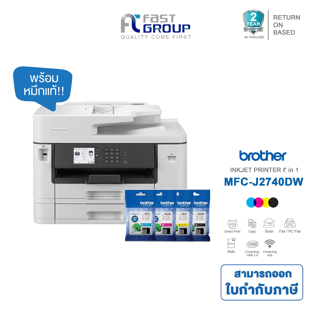 [BROTHER MFC-J2740DW] PRINTER INKJET ใช้กับหมึกรุ่น LC462BK,C,M,Y รับประกันศูนย์ (พร้อมหมึกเเท้)