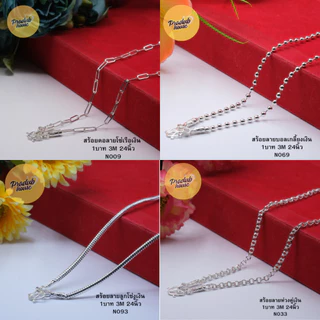 8ลายตะขอหัวจรวด Pradub houseสร้อยคอเงินแท้92.5% ขนาด1บาท 3mm.ยาว18-24นิ้วเงินแท้ทั้งเส้นไม่ชุบไม่ลอก