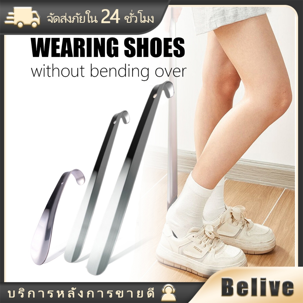 ไม้ช่วยใส่รองเท้า ช้อนรองเท้า สแตนเลส ขนาด16CM 30CM 42CM.ช่วยใส่ถอดรองเท้า ที่จับยาว ช่วยใส่ถอดรองเท