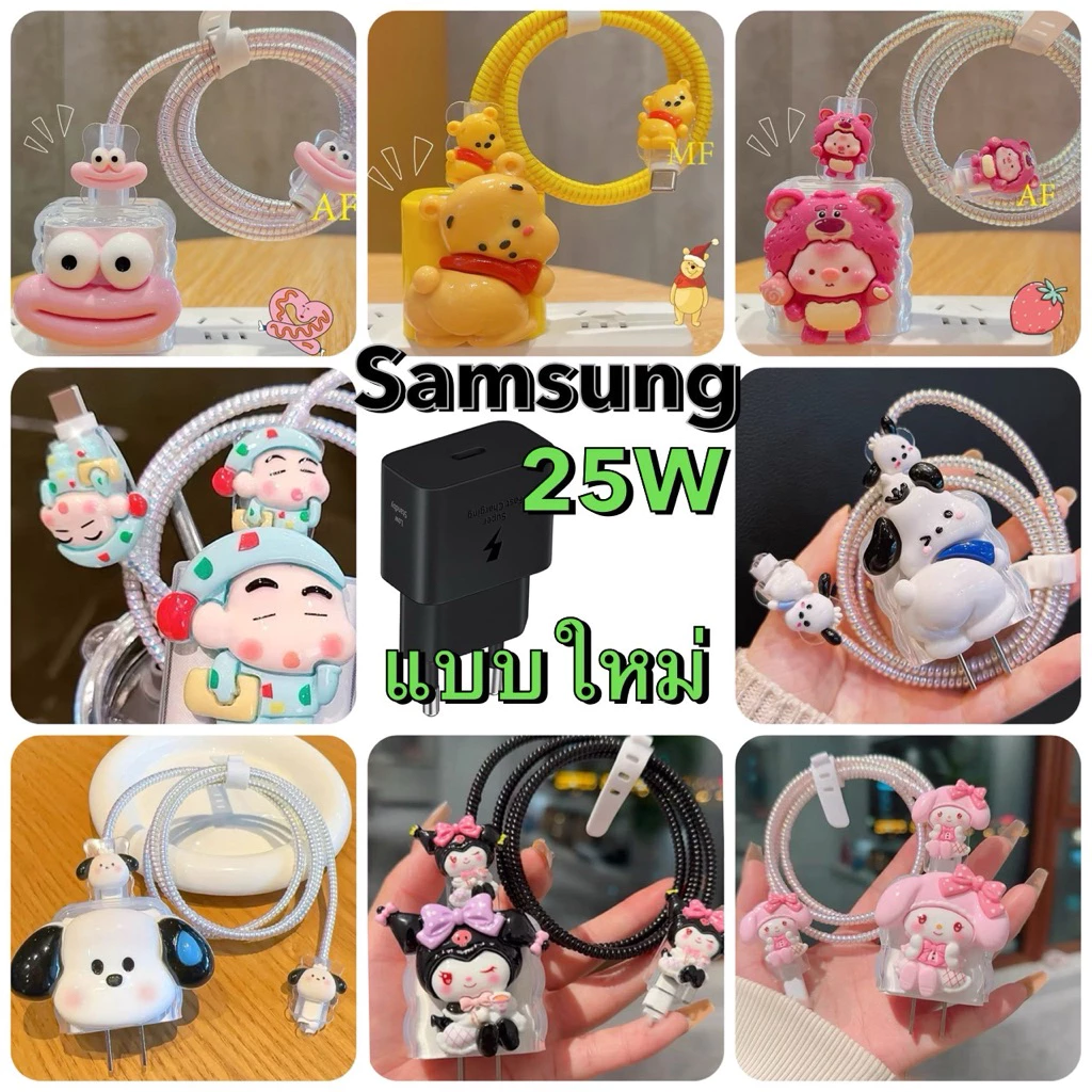(หัวชาร์จแบบใหม่) Samsung 25W กันหัก ถนอมสายชาร์จ สายเกลียว