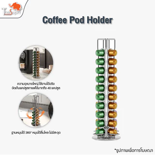 Coffee Pod Holder แท่นจัดเก็บแคปซูลกาแฟ ที่วางกาแฟแคปซูล ลิ้นชักเก็บแคปซูลกาแฟ ชั้นเก็บแคปซูล บรรจุ40แคปซูล