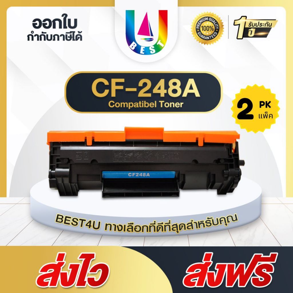 BEST4U หมึกเทียบเท่า CF248A/CF 248A/CF248/CF 248/HP48A/HP 48A/48A/HP LaserJet Pro M15/M15W/M28