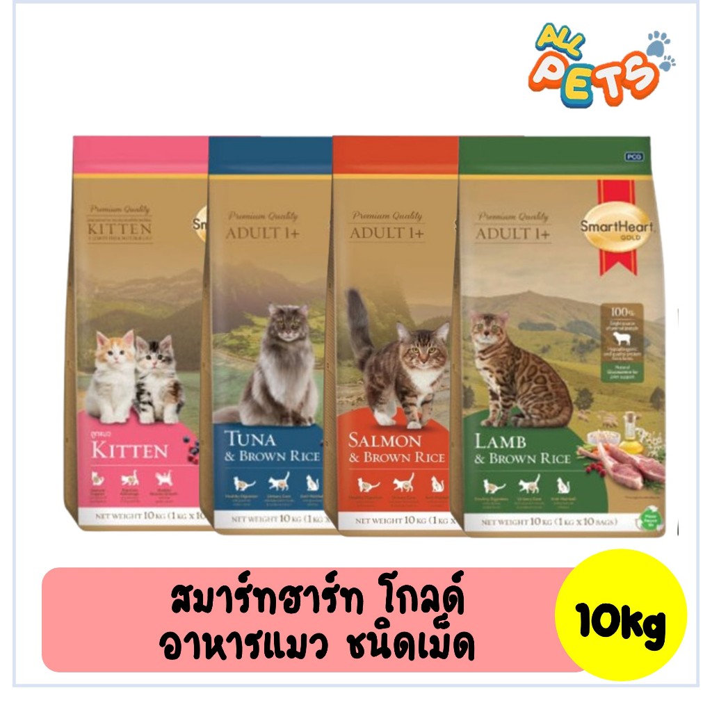 (ยกกระสอบ) SmartHeart Gold สมาร์ทฮาร์ท โกลด์ อาหารแมวเม็ด 10kg