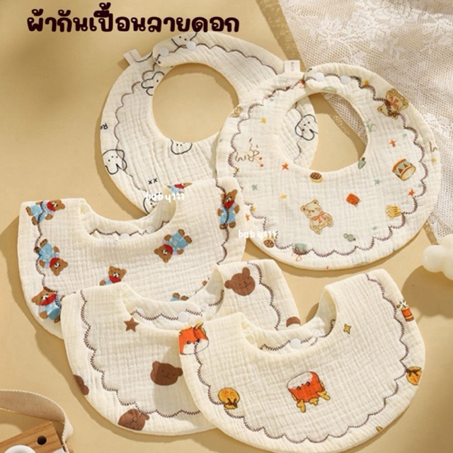 ขนาด 26*26 🔥ผ้ากันเปื้อนผ้าขนหนูนุ่ม 👶🏻🇹🇭🌟พร้อมส่งจากไทย