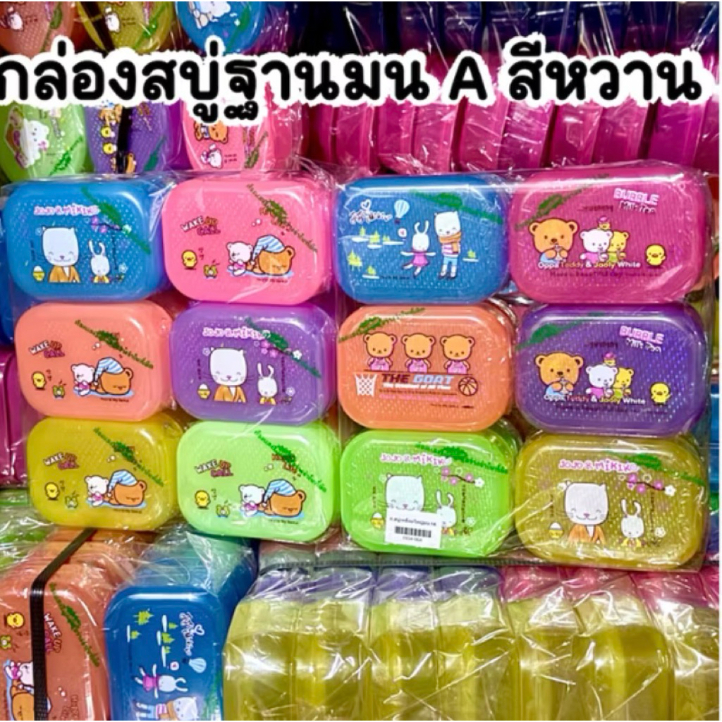 กล่องใส่สบู่ พลาสติก, ยกโหล,12 ชิ้น (การันตี ซื้อกับร้านเรา เมื่อได้รับสินค้าไม่เสียหาย) ราคา ถูกที่สุด ดีลบีเคเค แกลเลอรีภาพที่ 3