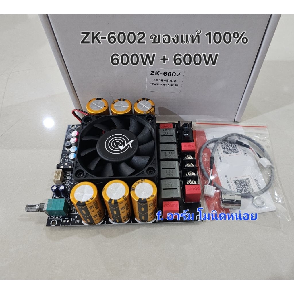 ZK-6002 ของแท้ 100% 600W + 600W  โหลด2โอม แอมจิ๋วที่แรงที่สุด