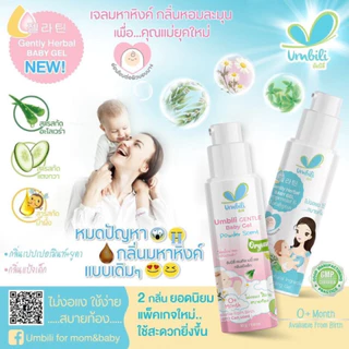 Umbili มหาหิงค์ เบบี้เจล แก้เด็กปวดท้อง ท้องอืด ช่วยให้หลับสบาย กลิ่นหอมมากๆ แบบขวดปั้ม 30g