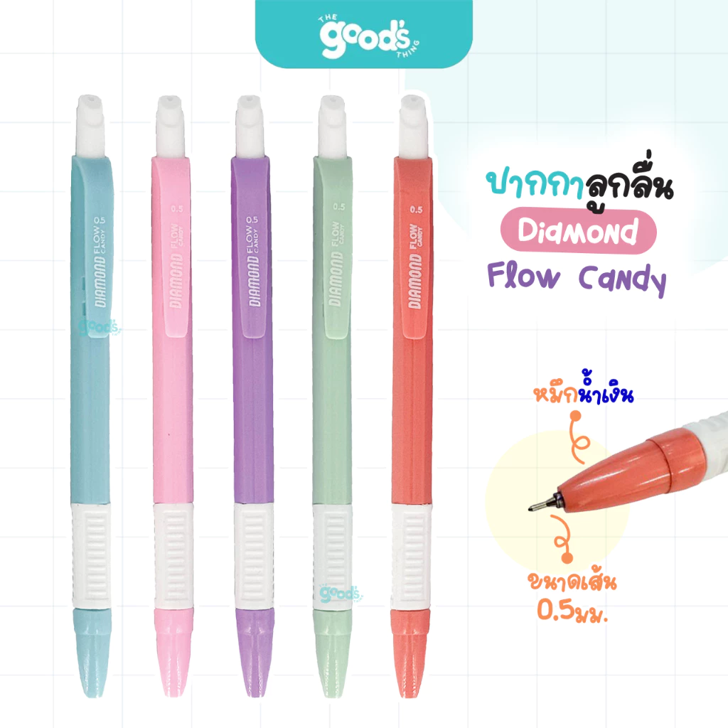 ปากกาลูกลื่น Diamond รุ่น Flow Candy ปากกา ด้ามสีพาสเทล 0.5 มม ยางขาว หมึกน้ำเงิน คละสี (จำนวน1ด้าม)