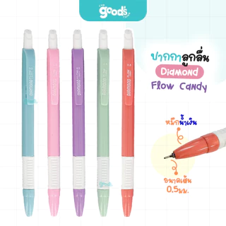 ปากกาลูกลื่น Diamond รุ่น Flow Candy ปากกา ด้ามสีพาสเทล 0.5 มม ยางขาว หมึกน้ำเงิน คละสี (จำนวน1ด้าม)