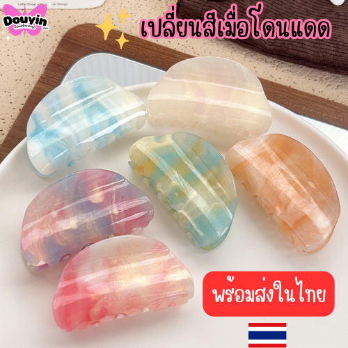 กิ๊บติดผมเปลี่ยนสี 8 cm จากไทย   กิ๊บUV เปลี่ยนสีเมื่อโดนแดด ครึ่งวงกลม กิ๊บหินอ่อนอะคริลิคเกาหลี – โปรปัง