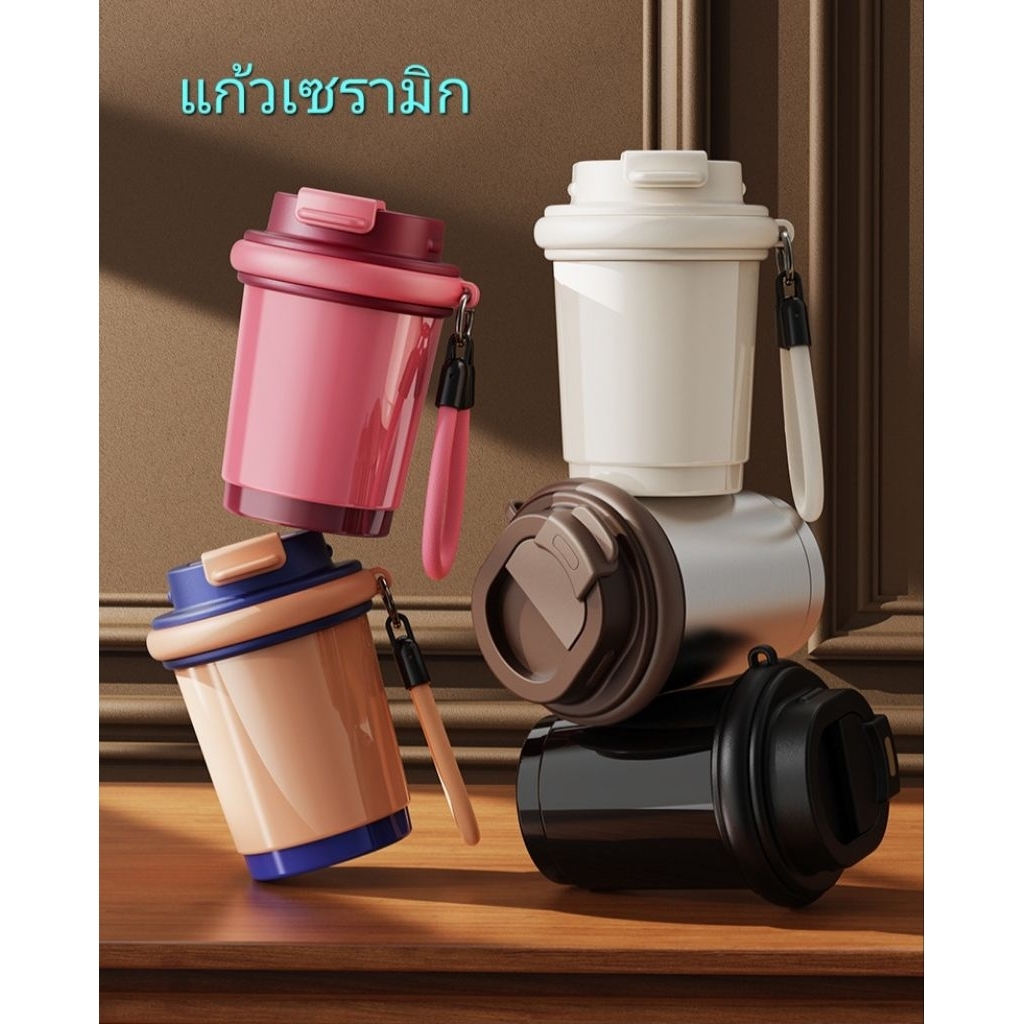 🍧แก้วกาแฟเก็บความเย็นเคลื่อนด้วยเซรามิก รุ่นใหม่320ml ด้านในไม่มีรอยต่อ พร้อมสวยหิ้วมี5สี