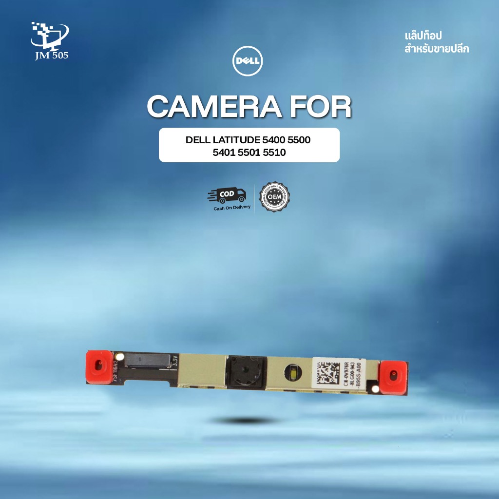 กล้อง 0V976R	สำหรับ Dell latitude 5400 5500 5401 5501 5510 มือ 1 ประกัน 6 เดิอน