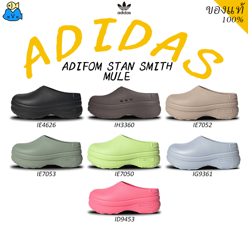 💙 ของแท้ 100 % 💙 AdiFOM Stan Smith Mule IE4626/IE7052/IE7053/IE7050/ID9453 รองเท้าแตะ  ⭐ สะดวกสบาย⭐