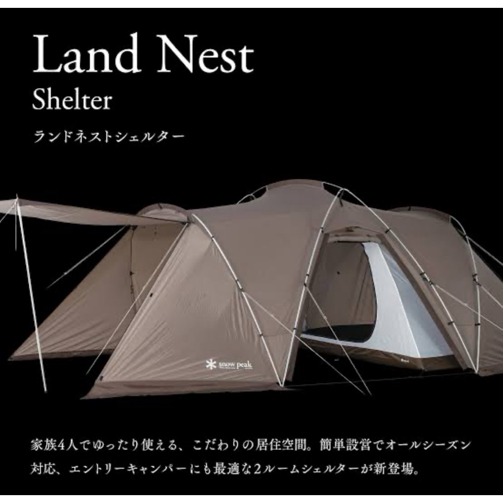 (PRE-ORDER‼️)Snow Peak NEW2025 Land Nest SHELTER Tent