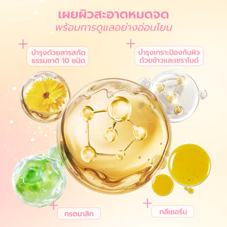 bnb barenbliss Mari Mori Cleansing Balm คลีนซิ่งบาล์ม ผสานเกล็ดทองคำบริสุทธิ์ 98% ให้ผิวนุ่ม ชุ่มชื้น เปล่งประกาย