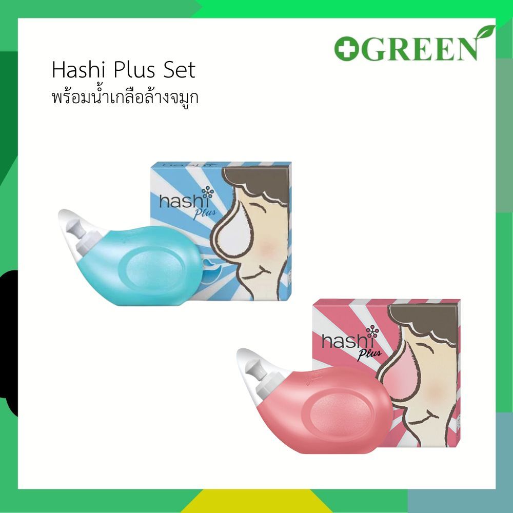Simpskincare อุปกรณ์ขวดล้างจมูก ที่ล้างจมูก Hashi Plus Set พร้อมน้ำเกลือล้างจมูก