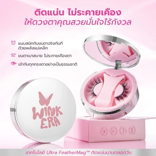 bnb barenbliss GLAMFIX Wink Era Alluring Blink Magnetic Eyelashes ขนตาปลอมแม่เหล็ก ติดแน่นแนบสนิท เบาสบาย ไม่ระคายเคือง