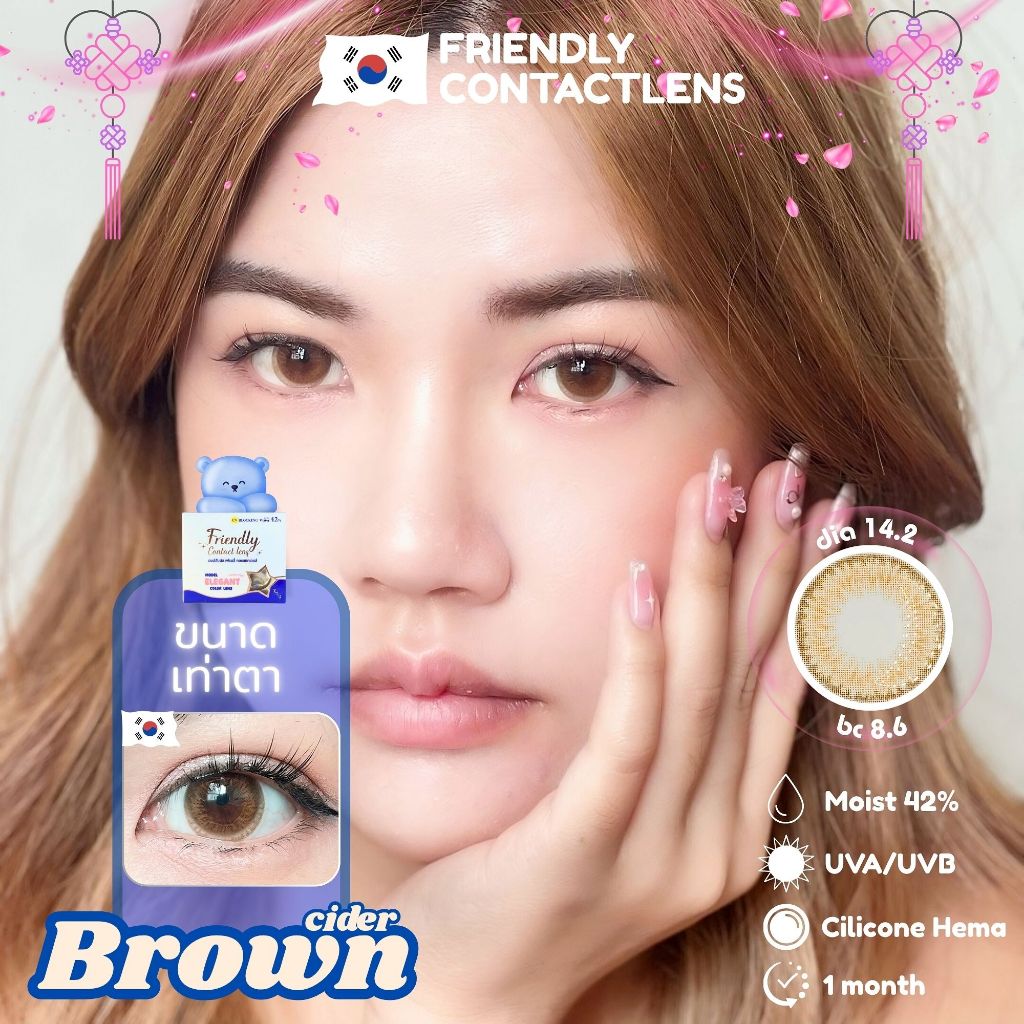 Friendly คอนแทคเลนส์ รุ่น Cider Brown กล่องน้ำเงิน DIA 14.2 mm ขนาดเท่าตา {ค่าสายตา 00 ถึง -800}