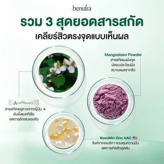 Benutra Acno Pro 3 กล่อง บีนูทร่า แอคโน โปร วิตามินลดสิว ซิงค์ลดสิว สิวอักเสบ ลดรอยสิว รอยดำ คุมมัน