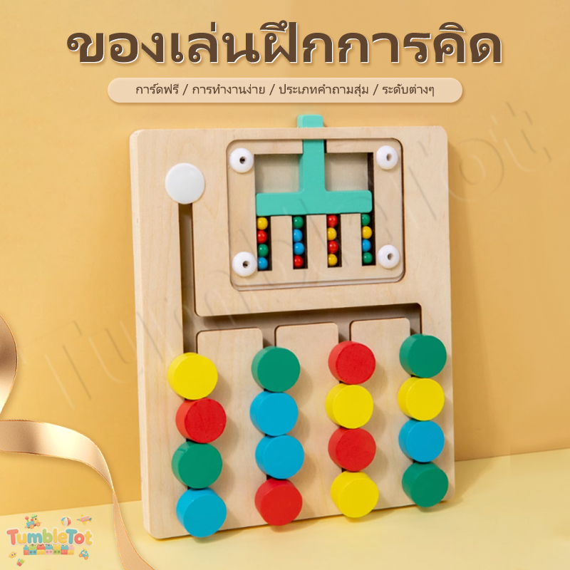 เกมฝึกคจับคู่สี ปริศนา ของขวัญเด็กคริสต์มาส ไม้ของเล่น สีของเล่น มเขาวงกตชุดสี่สีเก