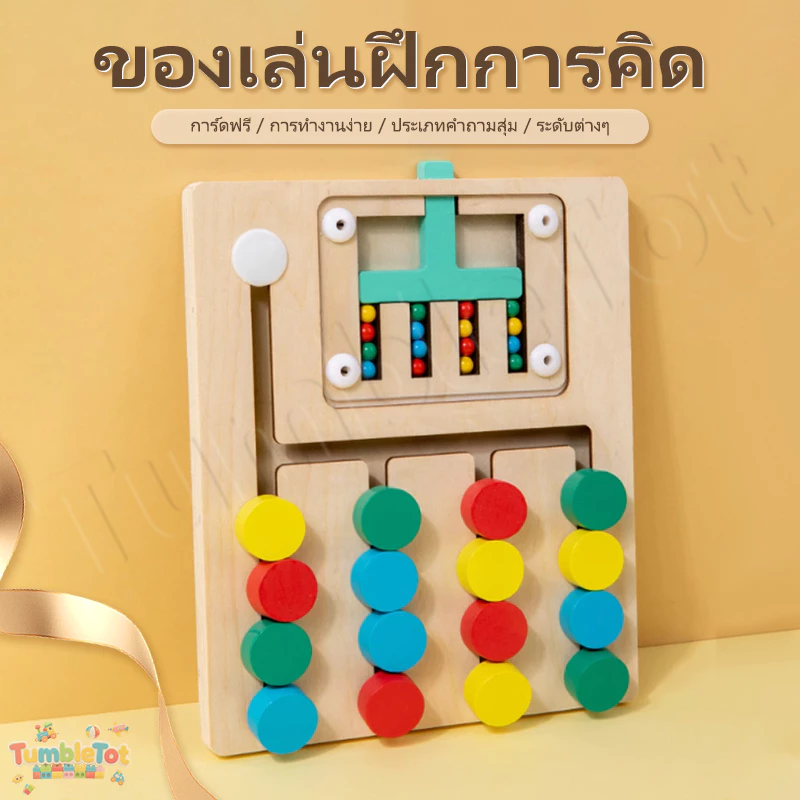 เกมฝึกคจับคู่สี ปริศนา ของขวัญเด็กคริสต์มาส ไม้ของเล่น สีของเล่น มเขาวงกตชุดสี่สีเก
