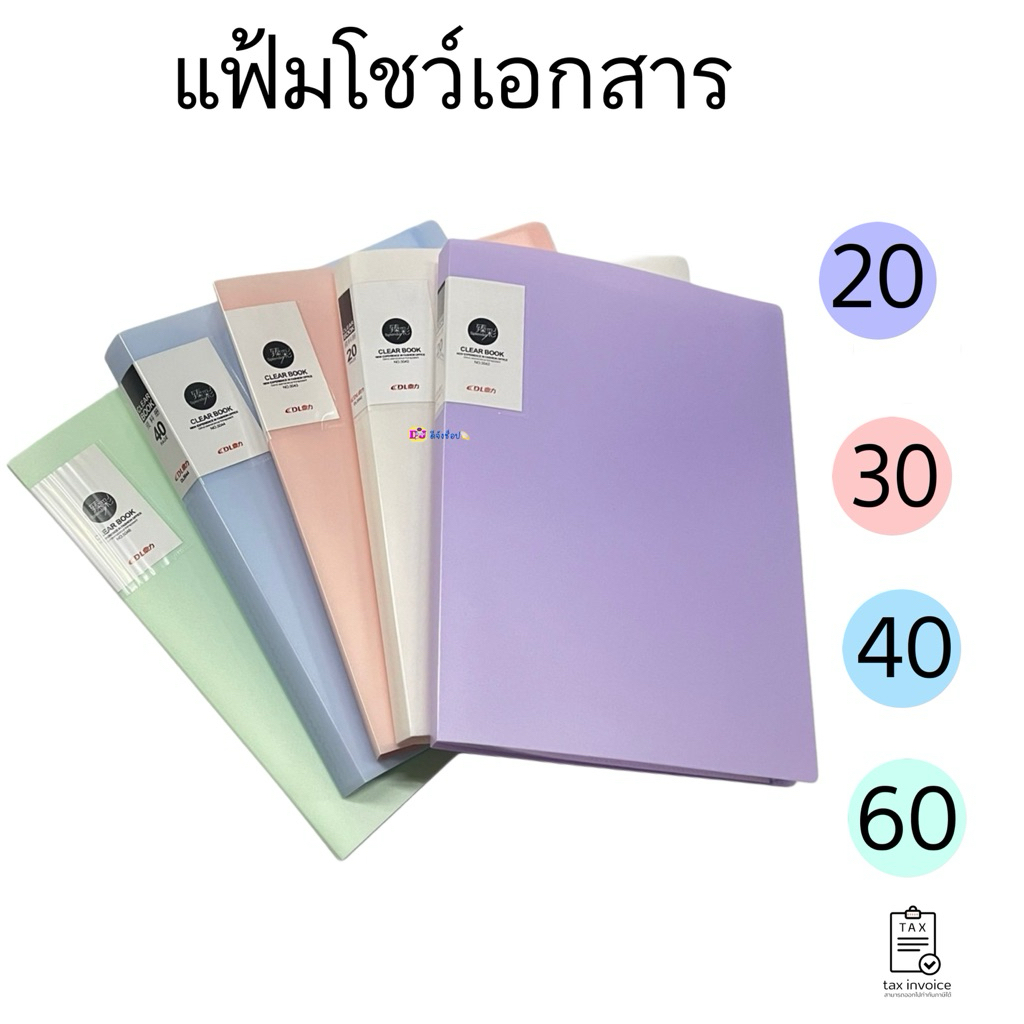 แฟ้มโชว์เอกสาร 20 30 40 60 ซอง (40-120หน้า) A4 PP แฟ้มใส่เอกสารหลายช่อง แฟ้มสะสมผลงาน  อุปกรณ์สำนักงาน BB แฟ้มเมนู