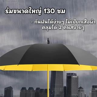 ร่มกอล์ฟ ร่มขนาดใหญ่ด้ามยาวพร้อมฝาครอบกันน้ำ ร่มออโต้ก้านยาว กันฝนและป้องกันแสงยูวี โครงแข็งแรง