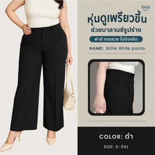 Billie Wide ขายาวกระบอกใหญ่ [S-9XL] กางเกงขายาวสาวอวบ Issa Appare กางเกงผู้หญิงใส่ทำงาน กางเกงใส่ทำงาน กางเกงคนอ้วน