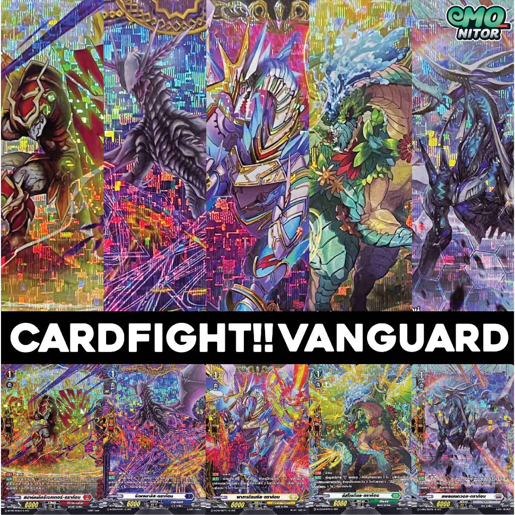 PG FR ฟอยล์สากนูนลายใหม่แบบมีสกิลจากชุด D-CP06 แยก 1 ใบ CardFight Vanguard OverDress ภาษาไทย