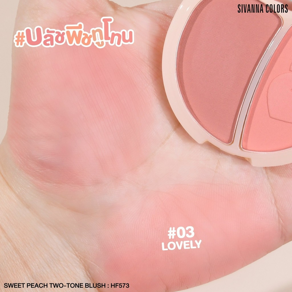 (1ชิ้น) HF573 SIVANNA COLORS SWEET PEACH TWO-TONE BLUSH  บลัชออน 2 โทนสีในตลับเดียว - รูปที่ 5