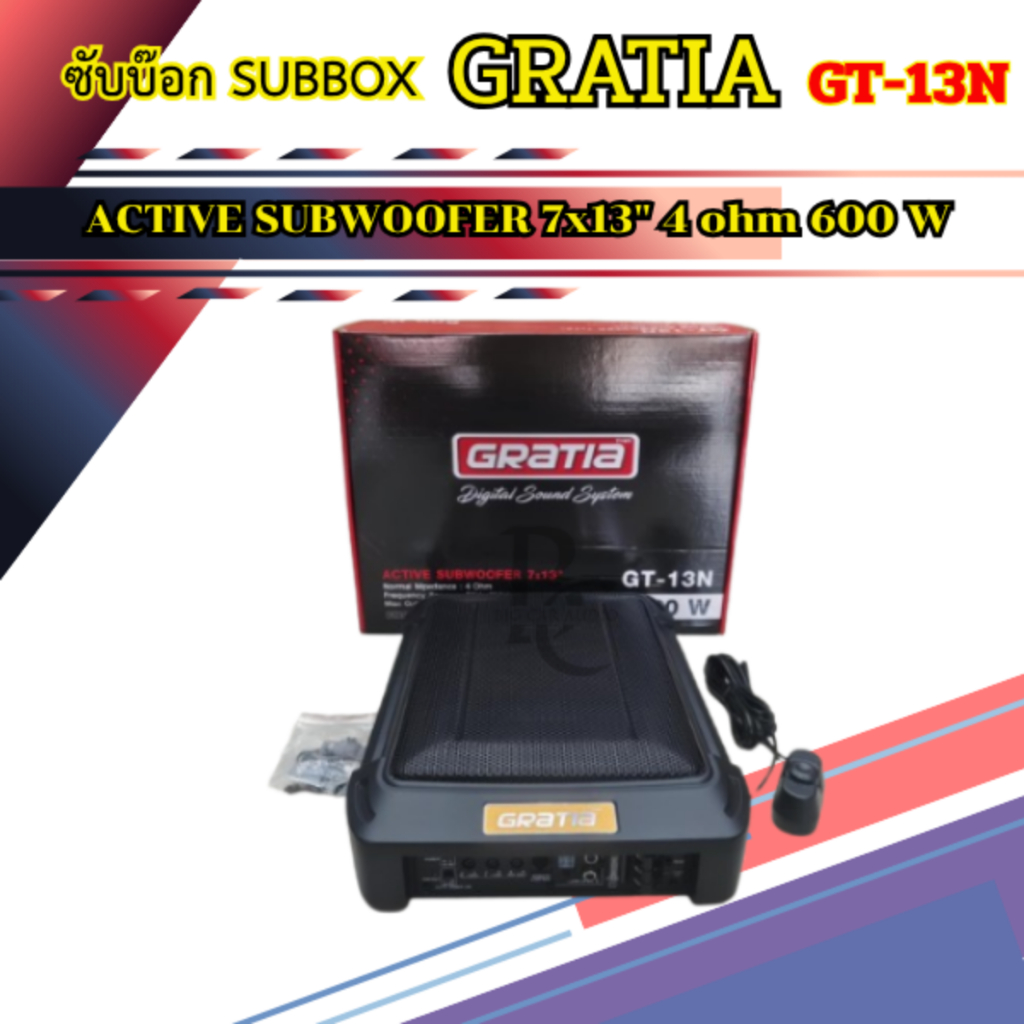 Gratia GT-13N ซับบ๊อกซ์ขนาด 12 นิ้ว กำลังขับ 600W เบสแน่น กระแทกเต็ม
